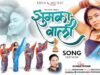 झुमका वाली | New Nagpuri Song 2023 [ Kumar Pritam