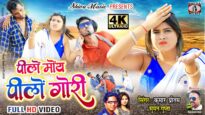 Pilo Moy Pilo [ Kumar Pritam and Suman Gupta ]