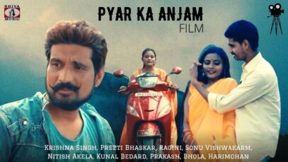 Pyar ka Anjam | Full Movie | Telefilm | Krishna