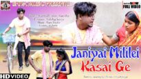 Janiya Millei Kaisai Ge { Khortha Song 2022 } Ranjeet
