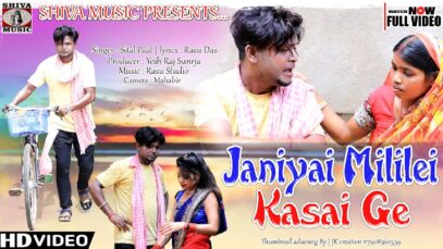 Janiya Millei Kaisai Ge { Khortha Song 2022 } Ranjeet