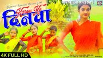 Khortha Song 2023 | करम के दिनवा { Rasu Das