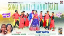 New Theth Nagpuri Song 2023 { सोना नहीं चांदी नहीं