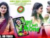 Khortha Song 2023 | Lagai Deli Phone { Deepak Diwana