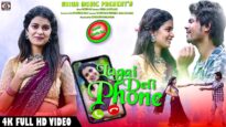 Khortha Song 2023 | Lagai Deli Phone { Deepak Diwana