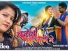 “Nagpuri” New Song – बरेली बाजार में | Preetam Kumar