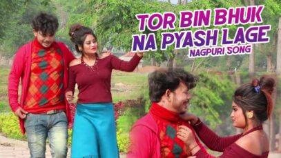 Tor Bin Bhuk Na Pyash Lage | Dilip Gope &
