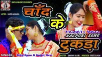 🌙Chaand Ke Tukda🌛 ! Dilip Gope & Anjali Devi !