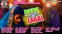 🪔बरे लागल दियरा | Movie Song Karma Dharma | Varsha