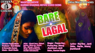 🪔बरे लागल दियरा | Movie Song Karma Dharma | Varsha