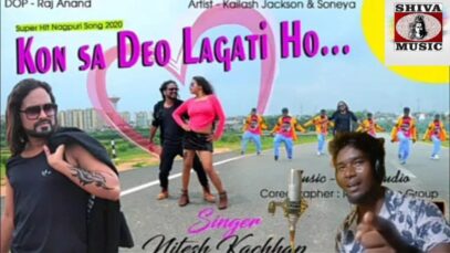 “Nagpuri” Is The New Dance Flick – Kon Sa Deo