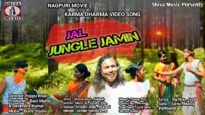 💧🦚जल जंगल जमीन🌻| Movie Song Karma Dharma | Mukund Nayak
