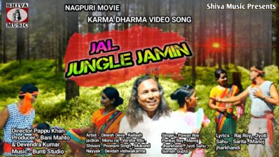 💧🦚जल जंगल जमीन🌻| Movie Song Karma Dharma | Mukund Nayak