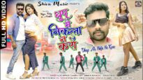 Dhup Me Na Nikala Karo { Ajay Anwar } Nagpuri