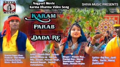 🙏करम परब🙏| Movie Song Karma Dharma | Mukund Nayyak |