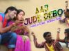 Aaj Jude Debo | Purulia Bangla Song | Shiva Music