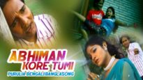 Abhiman Kore Tumi | Purulia Bangla Song | Shiva Music