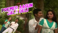 Premer Aagun Jala Deli | Purulia Bangla Song | Shiva