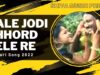 Kale Jodi Chhord Dele Re | Manoj [ New Super