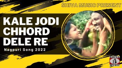 Kale Jodi Chhord Dele Re | Manoj [ New Super