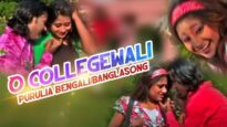 O Collegewali | Purulia Bengali/BanglaSong | Shiva Music Hamar Jharkhand