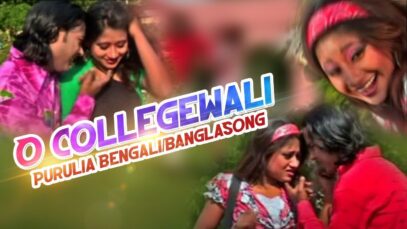 O Collegewali | Purulia Bengali/BanglaSong | Shiva Music Hamar Jharkhand