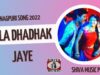 Dila Dhadhak Jaye | Karia Chhodi | Manoj [ New