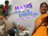 Mang Sune Mata Dhore Jai | Baul Gaan | Purulia