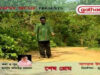 Bangla Song 2022 [ Diya Chilam Mon ] Superhit |