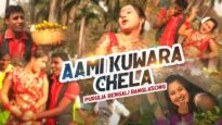 Aami Kuwara Chela | Purulia Bangla Song | Shiva Music