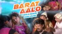 Barat Aalo | Purulia Bengali/BanglaSong | Shiva Music Hamar Jharkhand