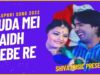 Juda Mei Baidh Lebe Re | Manoj [ New Super