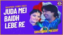 Juda Mei Baidh Lebe Re | Manoj [ New Super