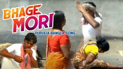 Bhage Mori | Purulia Bengali/BanglaSong | Shiva Music Hamar Jharkhand