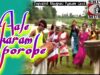 Ale Karam Din [ New Nagpuri Song 2022 ] Karam