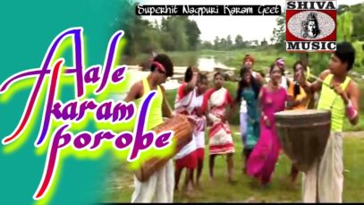 Ale Karam Din [ New Nagpuri Song 2022 ] Karam