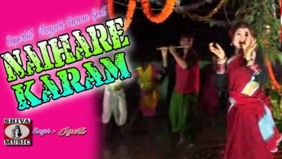 Naihare Karam [ Nagpuri Song 2022 ] Karam Khele Abey