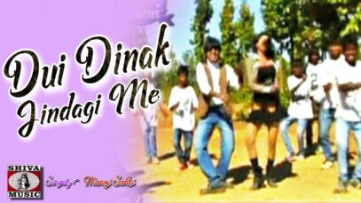 Dui Dinak Jindagi Mei [ New Super Hits Khortha Song
