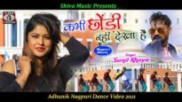 Chodi Nai Dekha Hai Kya | Sunil Khoya | Khortha