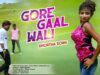 Gore Gaal Wali | Manoj Rawani | Khortha Song |