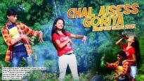 Nagpuri Song – Chal Aisess Goriya | Singer – Sazid
