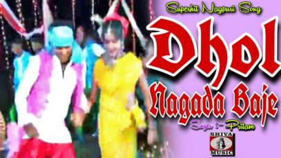 Dhol Nagada Baje [ Nagpuri Song 2022 ] Karam Khele