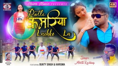 Patli Kamariya Lachke la | Nitesh Kacchap | Bunty Singh