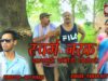 Nagpuri Comedy With Song – Swarg Narak | Pawan Roy