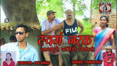 Nagpuri Comedy With Song – Swarg Narak | Pawan Roy