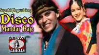 Dishco Mander Baje | डिस्को मांदर बाजे | Pritam |