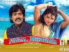 Pagal Deewana | Official Trailer | Nagpuri Song | Shiva