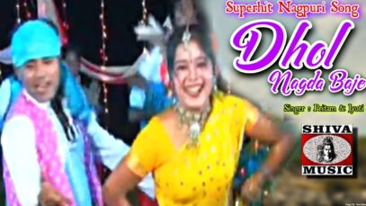 Dhol Nagada Baje ​[ New Super Hits Nagpuri Song 2022