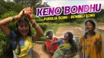 Keno Bondhu | Purulia Bangla Song | Shiva Music Hamar