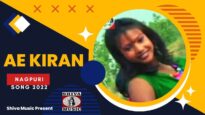 Ae Kiran | Sange Joray Le Selem | Manoj Sahari